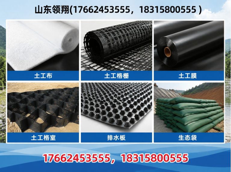 潮州防渗材料展示图